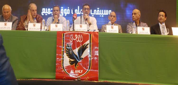 مجلس الاهلي 